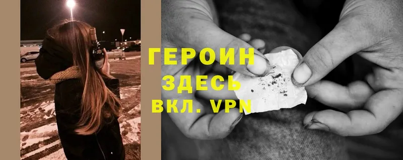 ГЕРОИН VHQ  мега вход  Гдов 