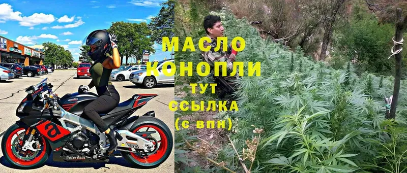 Дистиллят ТГК THC oil  Гдов 